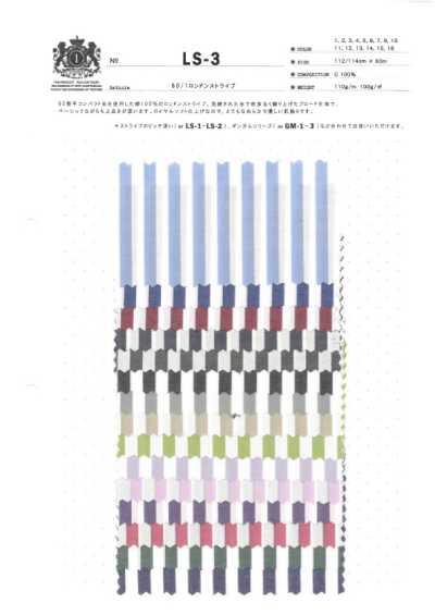 LS-3 60/1 伦敦条纹