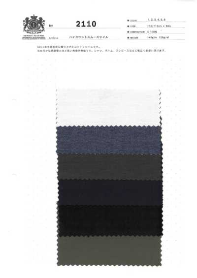 2110 高支棉毛布 斜纹