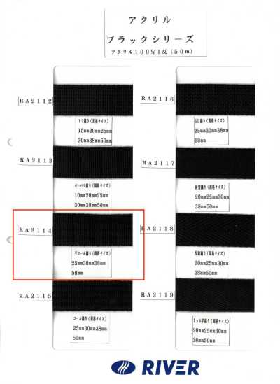 RA2114 腈纶 黑色系列 平纹罗纹织
