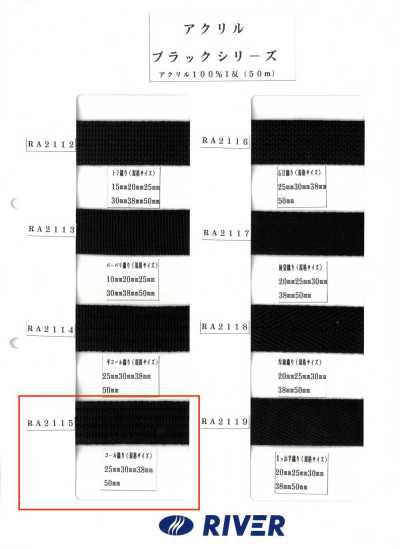 RA2115 腈纶 黑色系列 灯芯绒织纹