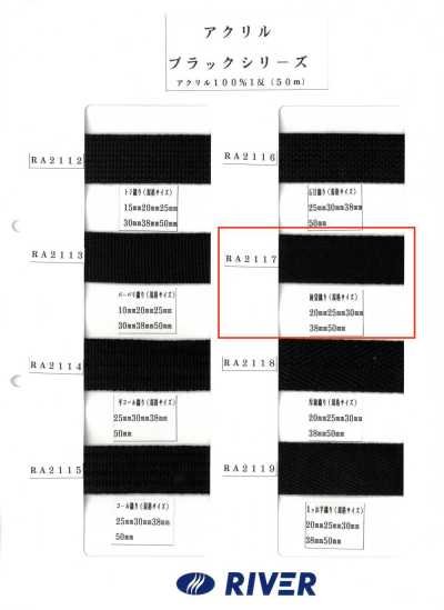 RA2117 腈纶 黑色系列 斜纹袋织