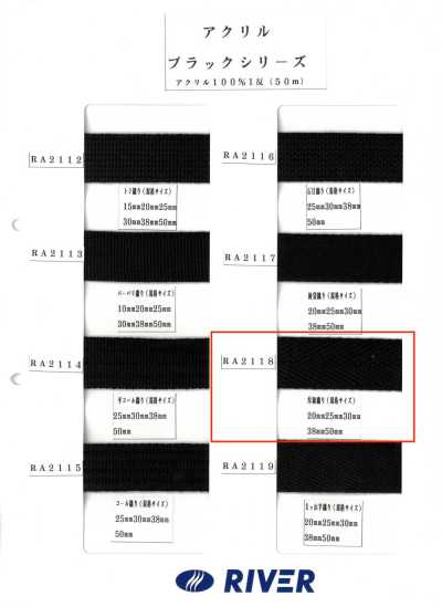 RA2118 腈纶 黑色系列 厚斜纹织