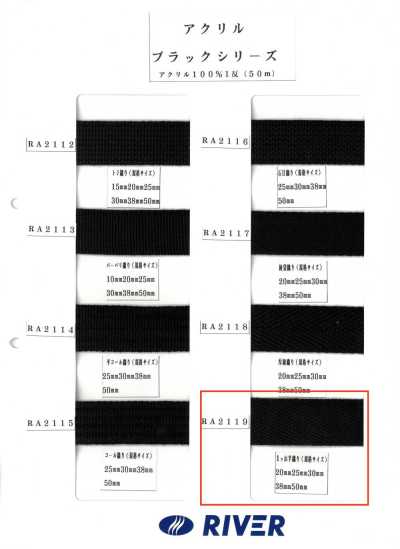 RA2119 腈纶 黑色系列 单褶半织
