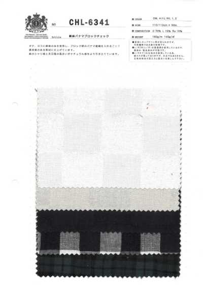 CHL-6341 棉麻巴拿马块格纹