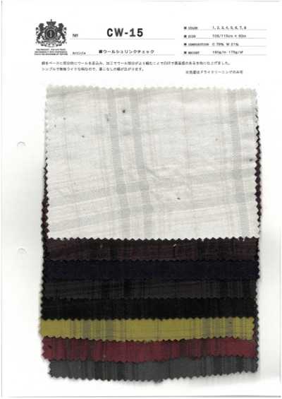 CW-15 棉羊毛皱缩格纹