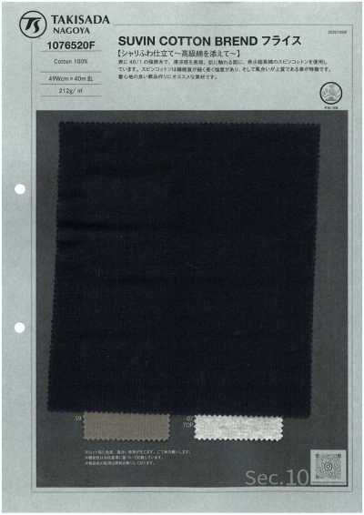 1076520F SUVIN COTTON BREND 针织罗纹