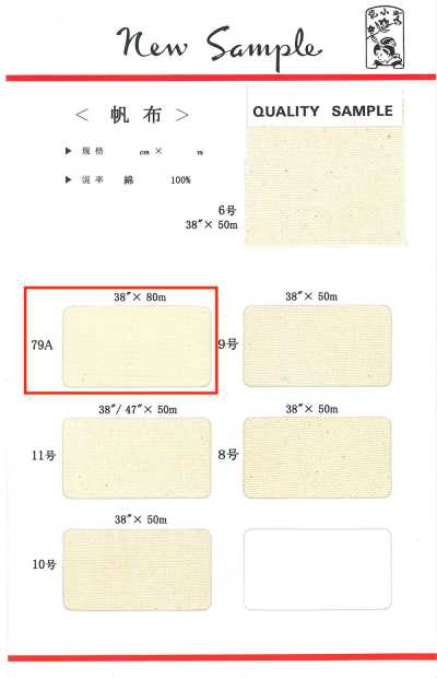 HAMPU-79A 经典款棉帆布 日本产 低价款 79A