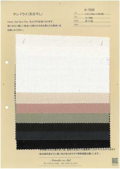 A-7039 日本“天日干”加工 精纺细布