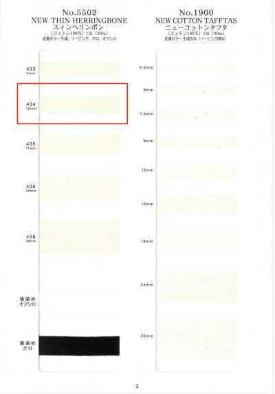 NO5502-434 细人字纹