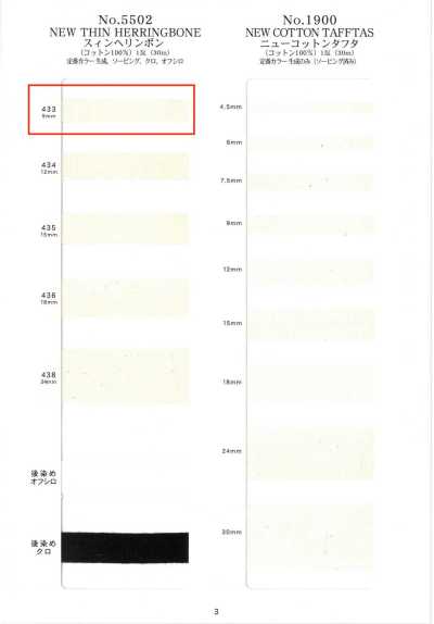 NO5502-433 细人字纹