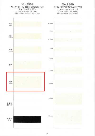NO5502-438 细人字纹