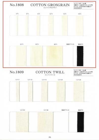 NO1808 棉罗缎