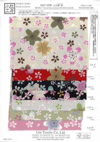 KKP2338-D-NSAKURA 二越丝绉® 繁樱