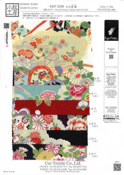 KKP2338-D-YUGA 二越丝绉® 游雅