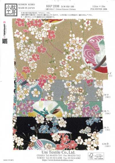 KKP2338-DHM-100 二越丝绉®