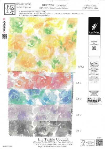 KKP2338-DM-22A 二越丝绉®多色