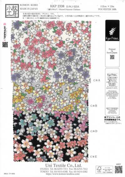 KKP2338-DJ-523A 二越丝绉®