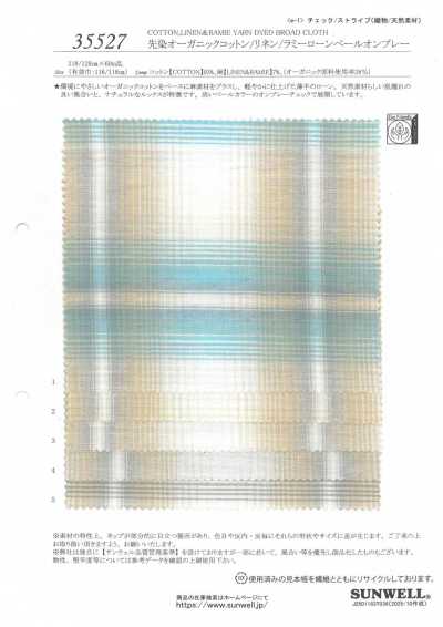 35527 先染有机棉/麻/苎麻精纺细布 淡晕色