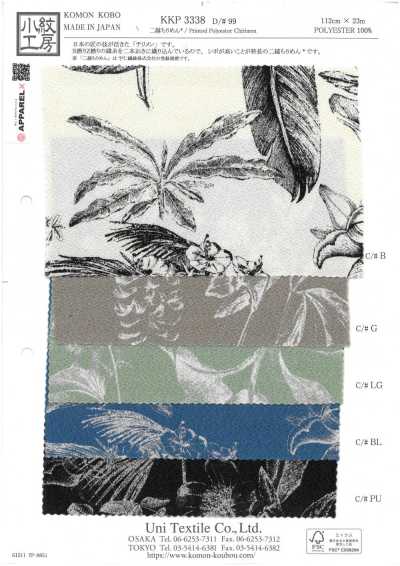 KKP3338-D99 二越丝绉®
