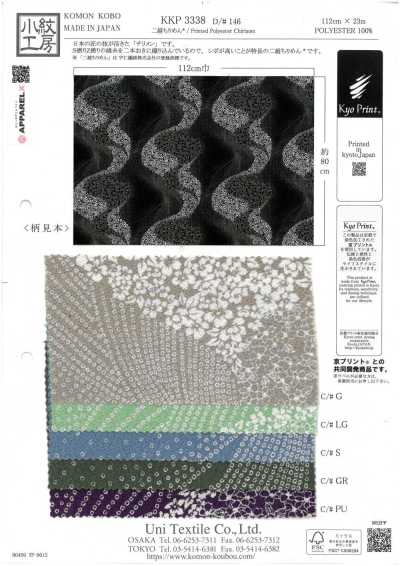 KKP3338-D146 二越丝绉®