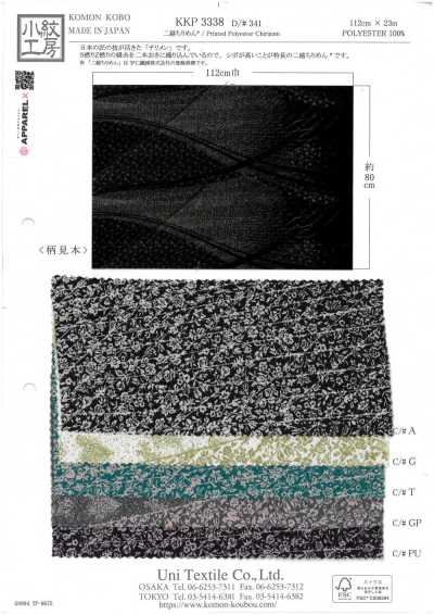 KKP3338-D341 二越丝绉®
