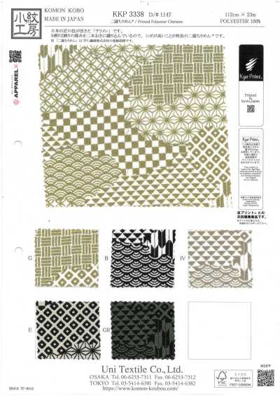 KKP3338-D1147 二越丝绉®