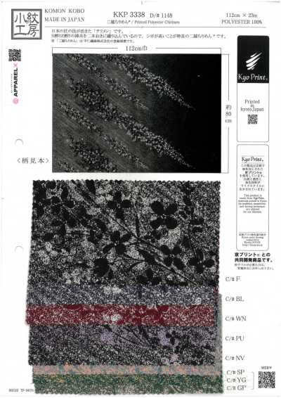 KKP3338-D1148 二越丝绉®