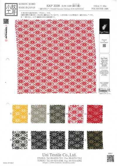 KKP3338-D1129 二越丝绉®  麻叶