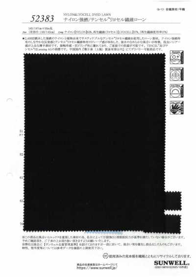 52383 尼龙强捻/TENCEL™莱赛尔纤维精纺细布