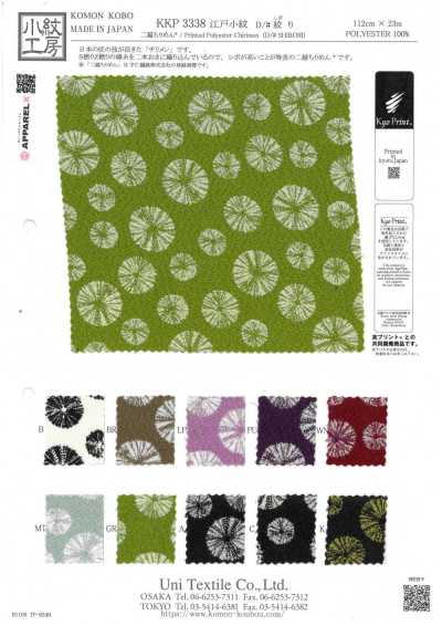 KKP3338-D-SHIBORI 二越丝绉® 扎染