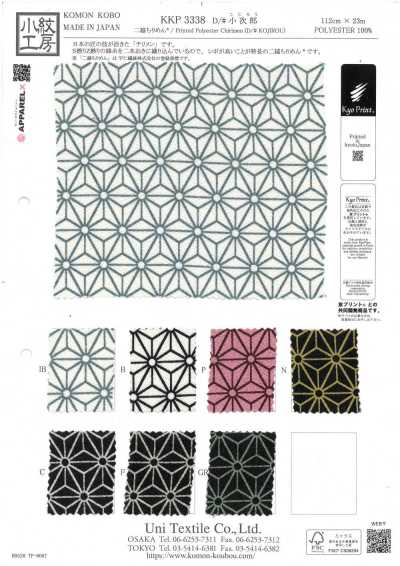 KKP3338-D-KOJIRO 二越丝绉® 小次郎