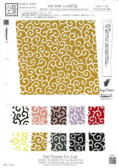 KKP3338-D-KARAKUSA 二越丝绉®  唐草纹样