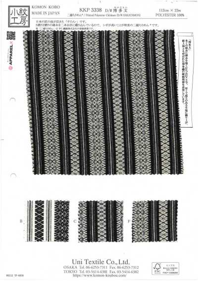 KKP3338-D-HAKATAMON 二越丝绉® 单色印花 博多纹