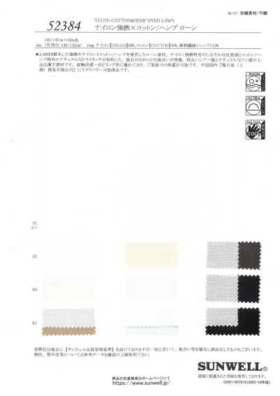 52384 尼龙强捻×棉/大麻精纺细布
