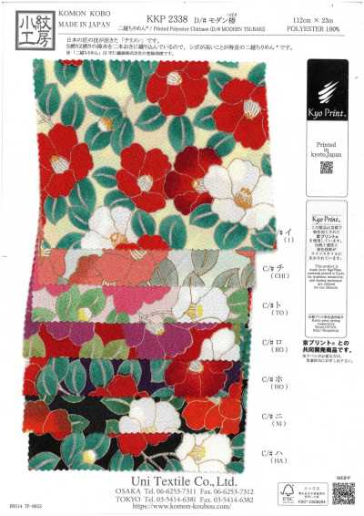 KKP2338-D-MODANTBK 二越 丝绉® 现代山茶花