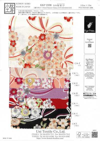 KKP2338-D-SKRMSB 二越丝绉® 樱花结