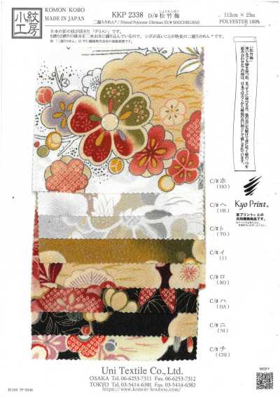 KKP2338-D-SYOCHIKU 二越丝绉® 松竹梅