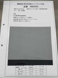 HD2525 薄而低弹力的类似氨纶的衬里[衬布] 更多图片