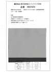 HD2525 薄型低弹仿棉衬布