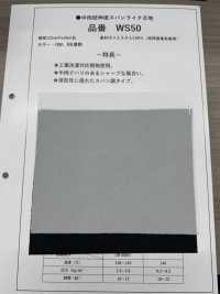 WS50 中等厚度、低延伸率、类似弹力衬里[衬布] 更多图片