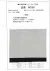 WS50 中厚低伸度仿纺芯衬