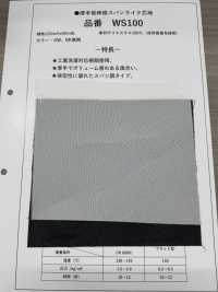 WS100 厚实、低弹力、类似氨纶的衬里[衬布] 更多图片