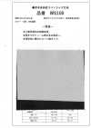 WS100 厚实、低弹力、类似氨纶的衬里