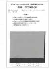 ECOXR-30 100%再生聚酯纤维纤维处理衬里