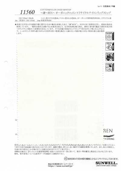 11560 ~漣~REN~ 有机棉 × 再生尼龙格子布