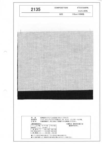 2135 低伸度型 纺纱线衬布 稍硬型