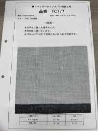 TC777 普通型纺粘衬布 更多图片