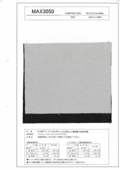 MAX3050 缎纹类型 防止摩尔纹用 里衬 酵素处理 支持工业洗涤