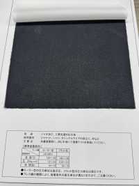 NW103 生物处理、可工业洗涤的衬里[衬布] 更多图片