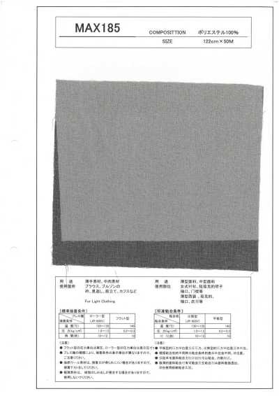 MAX185 适用于薄料、中厚材料的衬布
